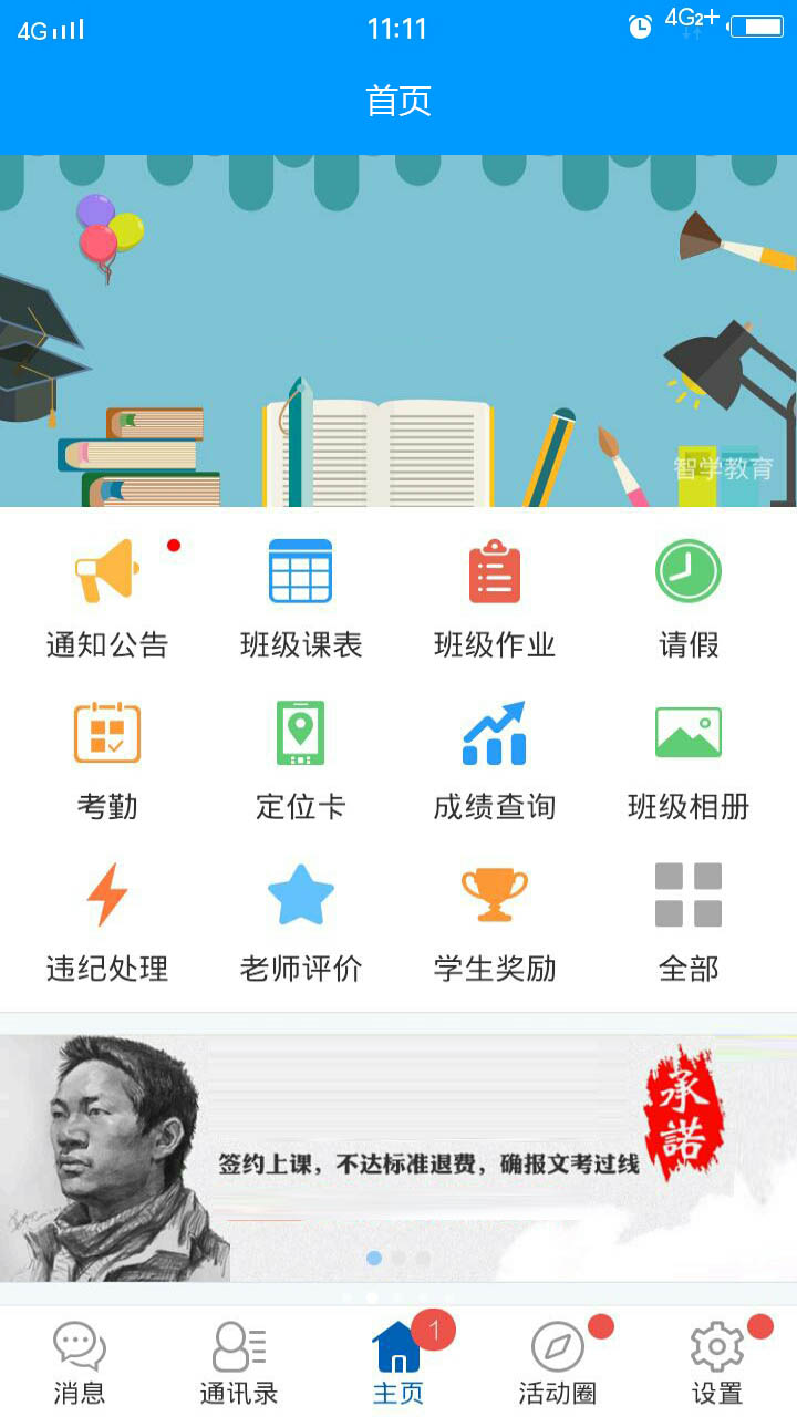 保護者インタラクティブ育成システム
